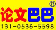 论文巴巴商标证书