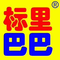 紧急出售45类商标：标里巴巴