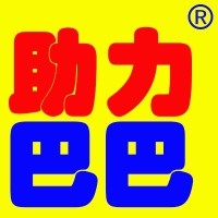 公司自用45类商标出售：助力巴巴